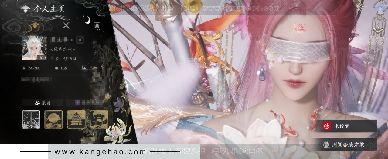 YYS34156燕云十六声账号详情图1 YYS34156燕云十六声账号详情图1