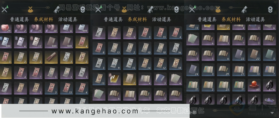 YYS34156燕云十六声账号详情图19 YYS34156燕云十六声账号详情图19