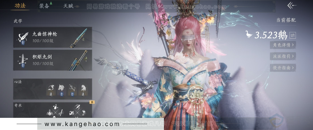 YYS34156燕云十六声账号详情图12 YYS34156燕云十六声账号详情图12