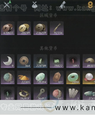 YYS34156燕云十六声账号详情图24 YYS34156燕云十六声账号详情图24