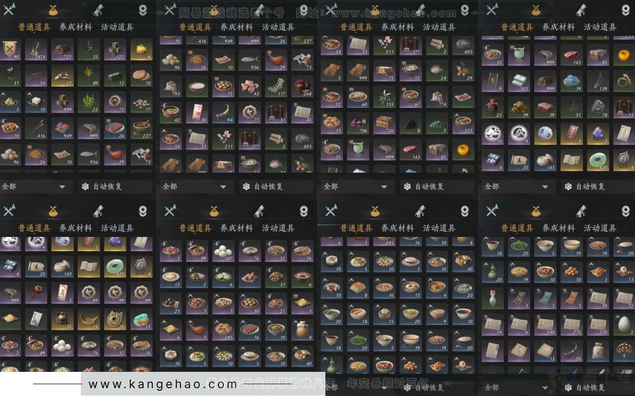 YYS34156燕云十六声账号详情图21 YYS34156燕云十六声账号详情图21