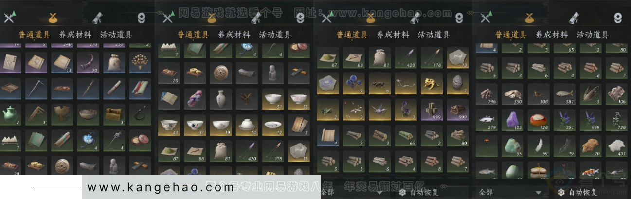 YYS34156燕云十六声账号详情图22 YYS34156燕云十六声账号详情图22