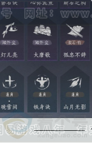 YYS34156燕云十六声账号详情图28 YYS34156燕云十六声账号详情图28