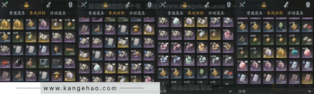 YYS34156燕云十六声账号详情图18 YYS34156燕云十六声账号详情图18