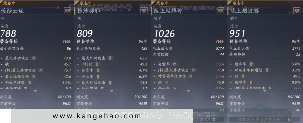 YYS34156燕云十六声账号详情图30 YYS34156燕云十六声账号详情图30