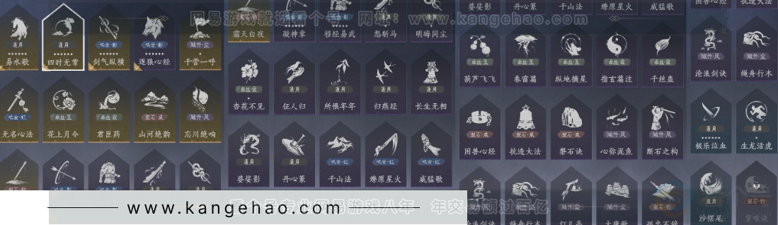 YYS34156燕云十六声账号详情图27 YYS34156燕云十六声账号详情图27