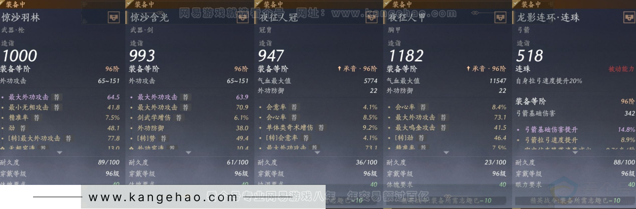 YYS34156燕云十六声账号详情图29 YYS34156燕云十六声账号详情图29