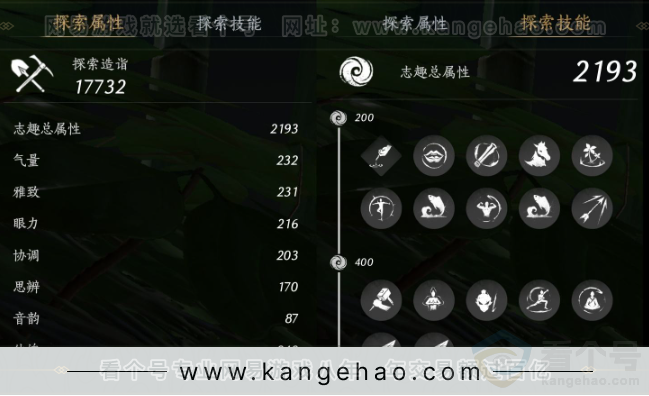 YYS34156燕云十六声账号详情图34 YYS34156燕云十六声账号详情图34