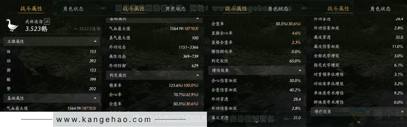 YYS34156燕云十六声账号详情图32 YYS34156燕云十六声账号详情图32