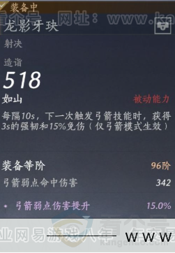 YYS34156燕云十六声账号详情图31 YYS34156燕云十六声账号详情图31