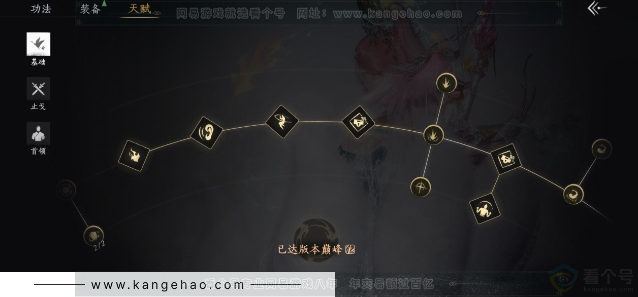 YYS34156燕云十六声账号详情图40 YYS34156燕云十六声账号详情图40