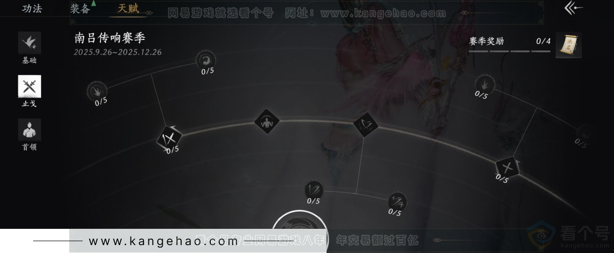 YYS34156燕云十六声账号详情图41 YYS34156燕云十六声账号详情图41