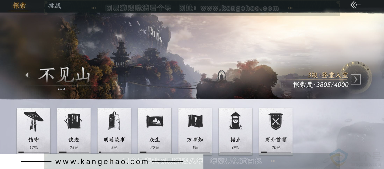 YYS34156燕云十六声账号详情图39 YYS34156燕云十六声账号详情图39