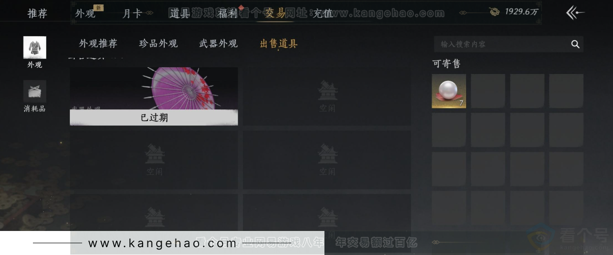 YYS34156燕云十六声账号详情图46 YYS34156燕云十六声账号详情图46