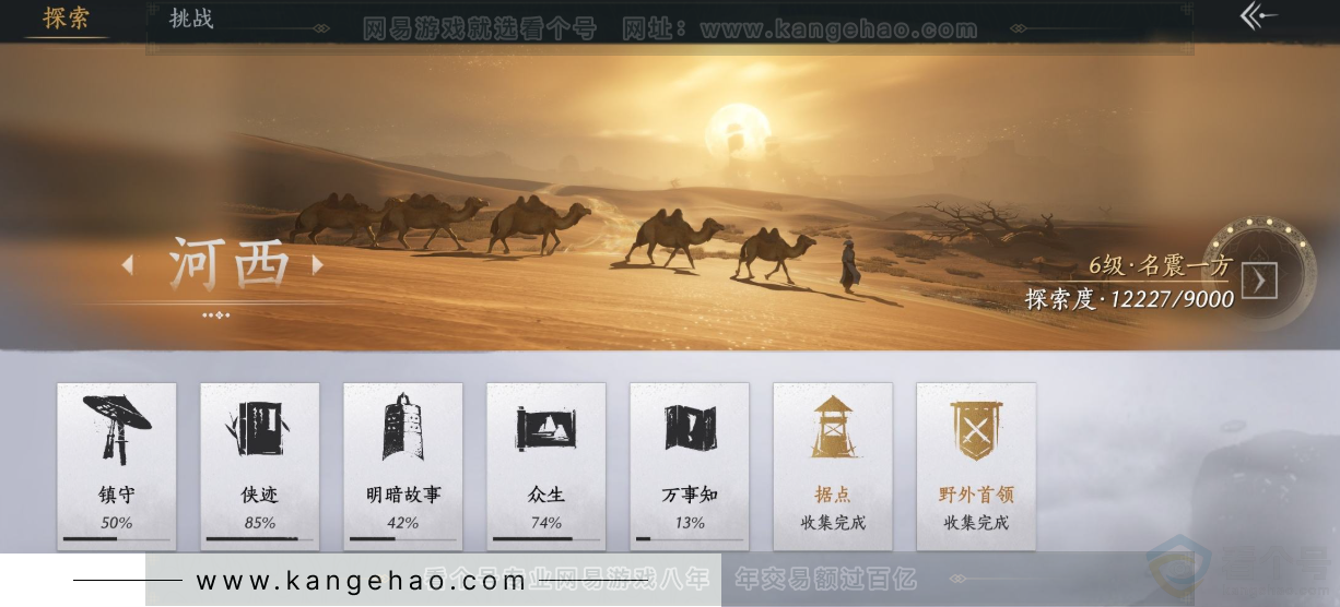 YYS34156燕云十六声账号详情图38 YYS34156燕云十六声账号详情图38