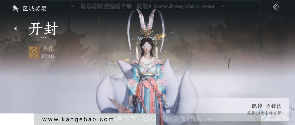 YYS34156燕云十六声账号详情图44 YYS34156燕云十六声账号详情图44