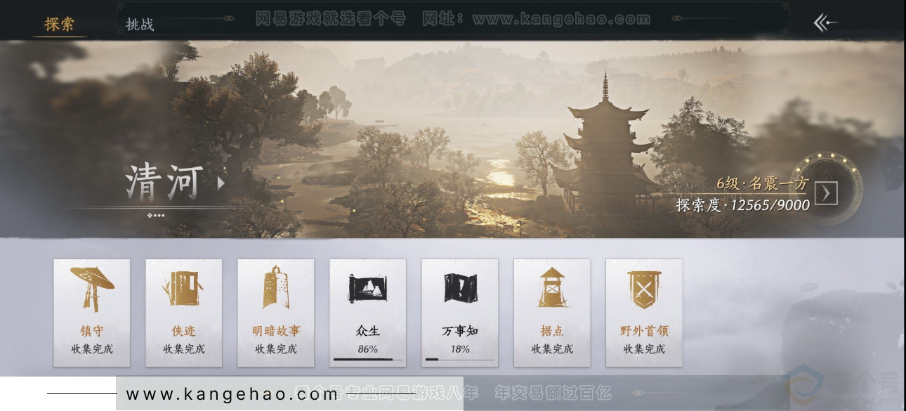 YYS34156燕云十六声账号详情图36 YYS34156燕云十六声账号详情图36