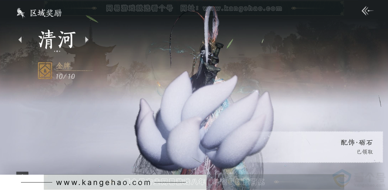 YYS34156燕云十六声账号详情图43 YYS34156燕云十六声账号详情图43