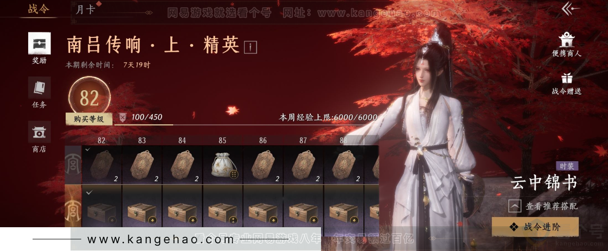 YYS34156燕云十六声账号详情图47 YYS34156燕云十六声账号详情图47