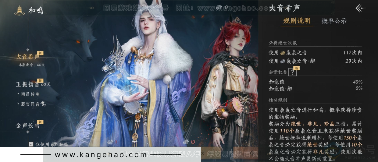 YYS34156燕云十六声账号详情图45 YYS34156燕云十六声账号详情图45