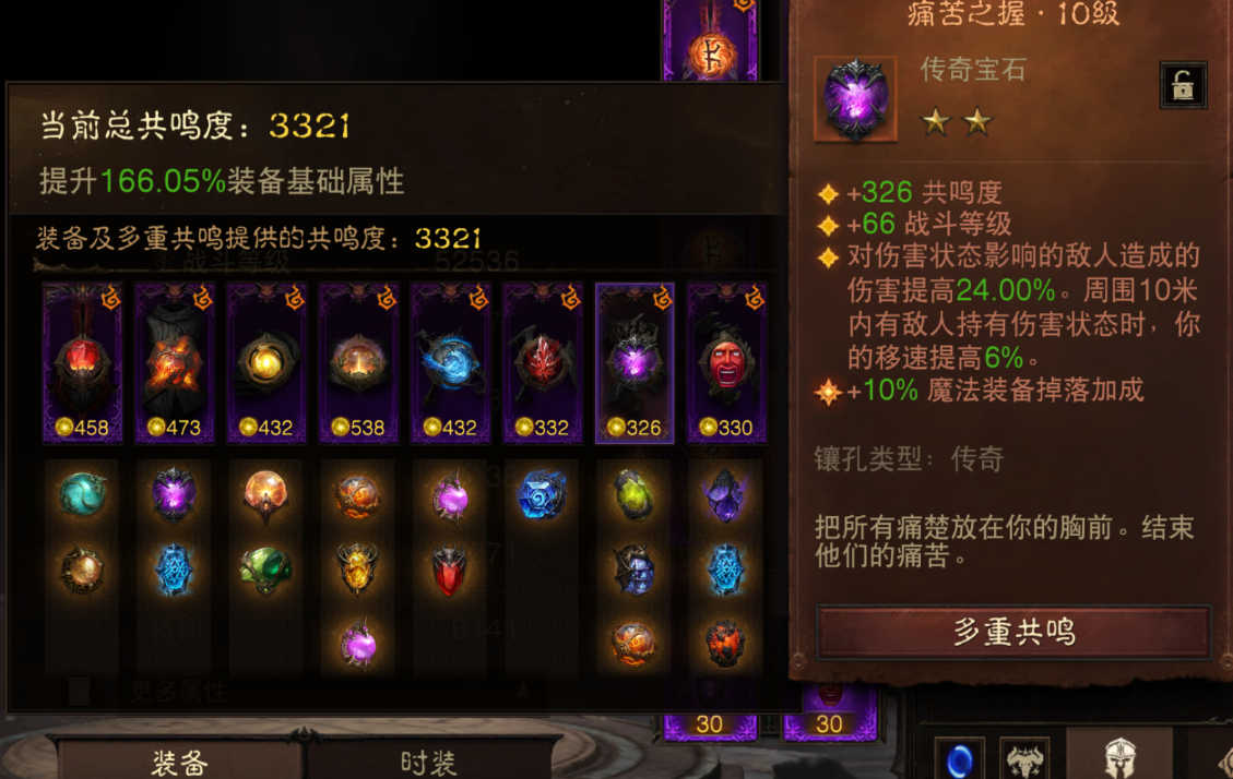 AH12174暗黑不朽账号详情图7 AH12174暗黑不朽账号详情图7