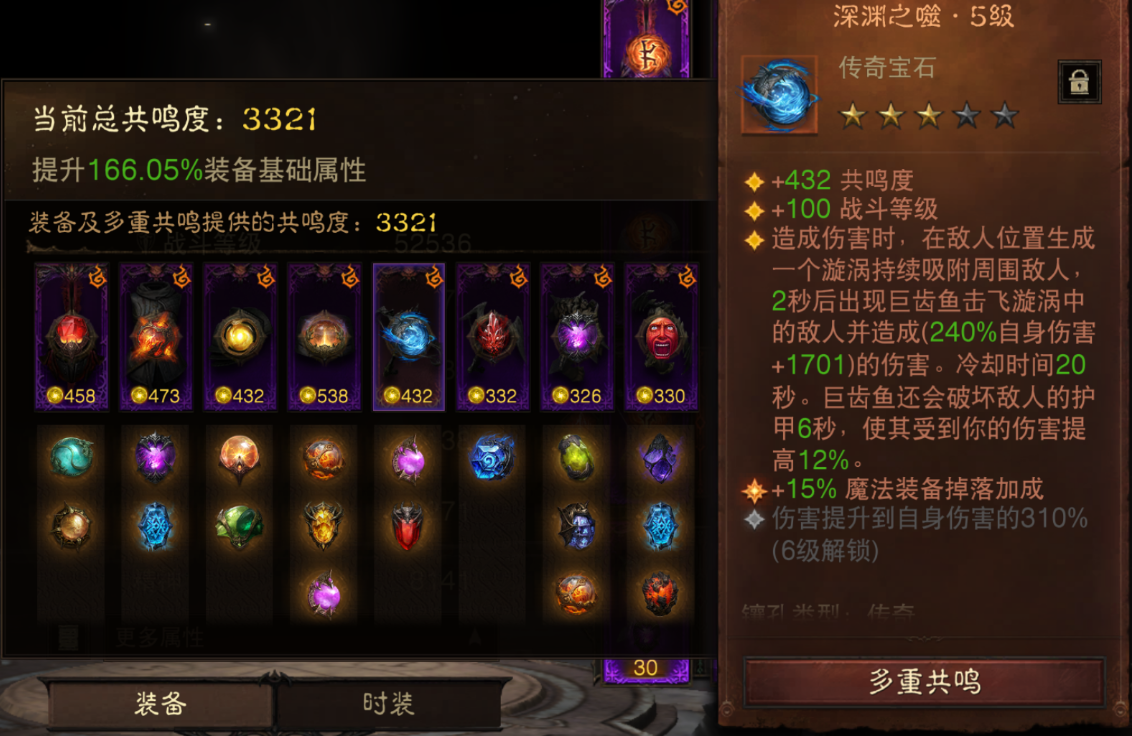 AH12174暗黑不朽账号详情图5 AH12174暗黑不朽账号详情图5