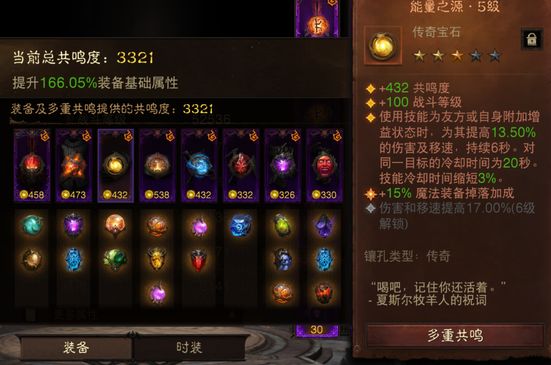 AH12174暗黑不朽账号详情图2 AH12174暗黑不朽账号详情图2