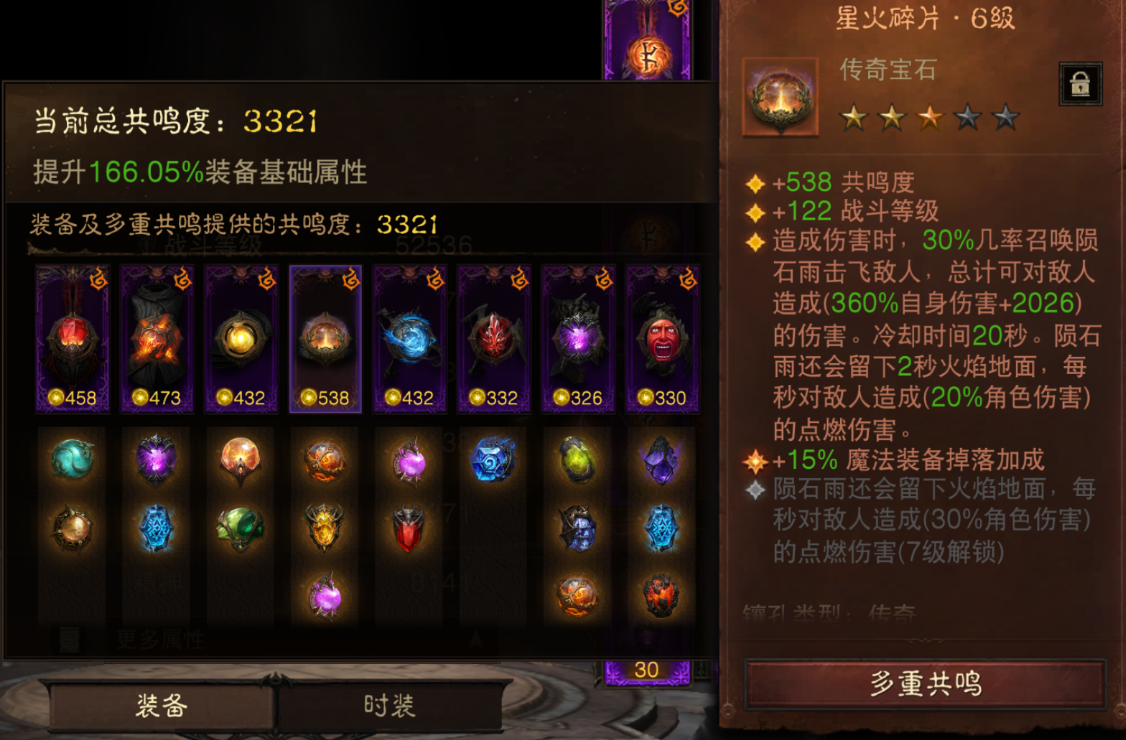 AH12174暗黑不朽账号详情图3 AH12174暗黑不朽账号详情图3