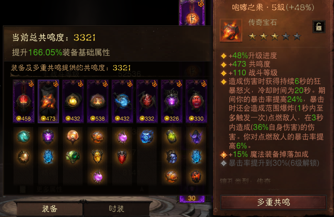 AH12174暗黑不朽账号详情图4 AH12174暗黑不朽账号详情图4