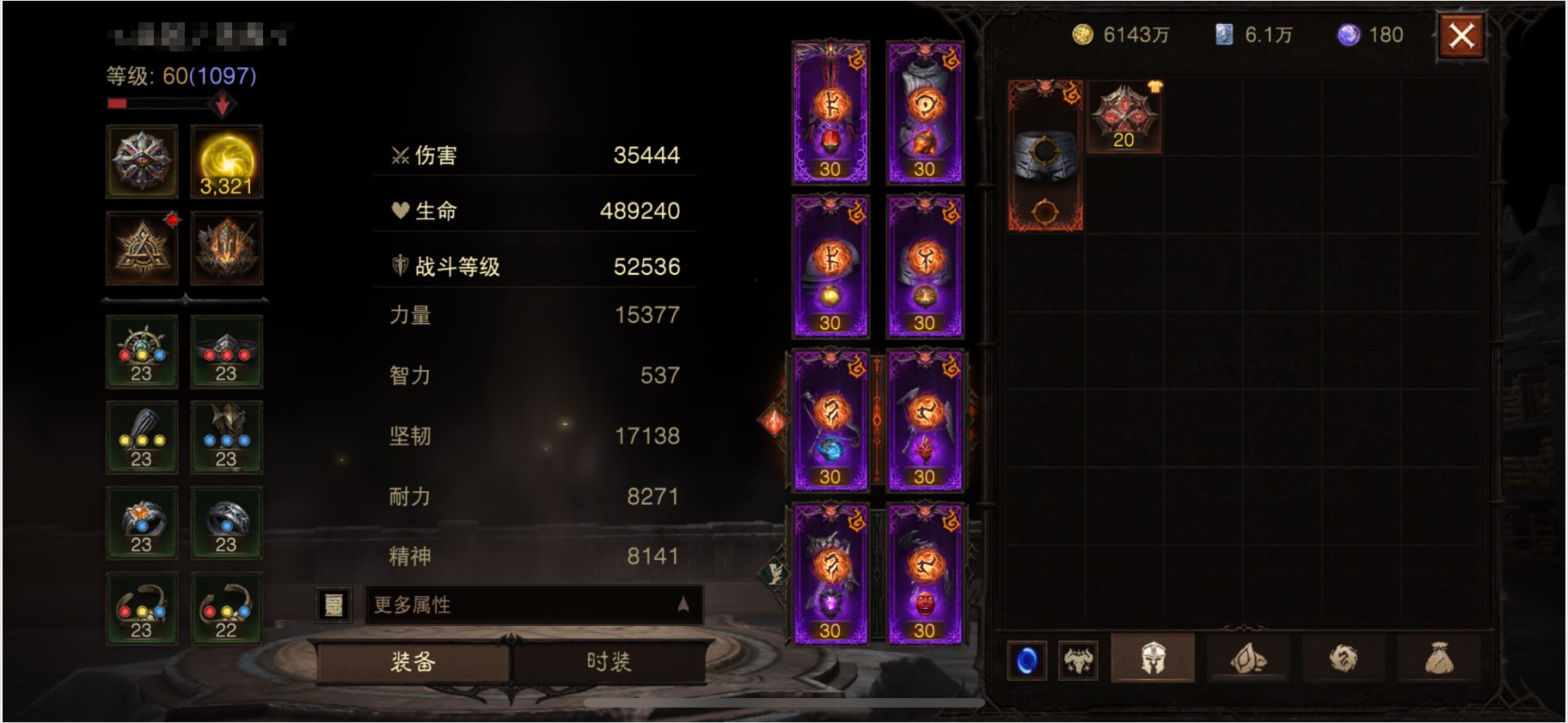 AH12174暗黑不朽账号详情图10 AH12174暗黑不朽账号详情图10