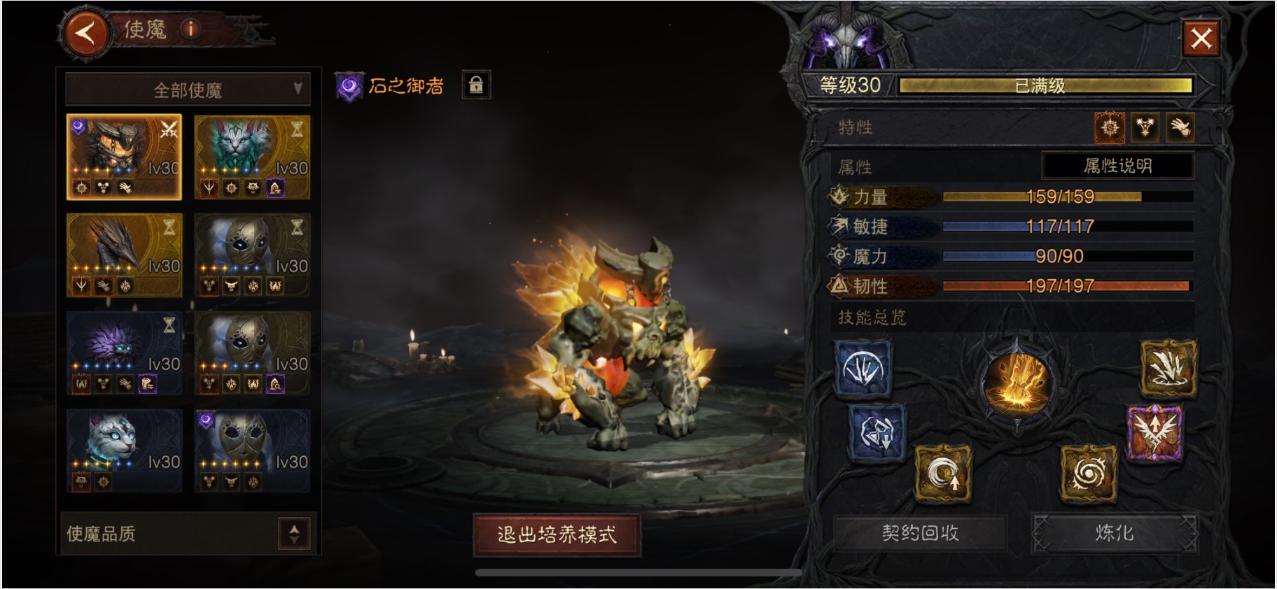 AH12174暗黑不朽账号详情图13 AH12174暗黑不朽账号详情图13