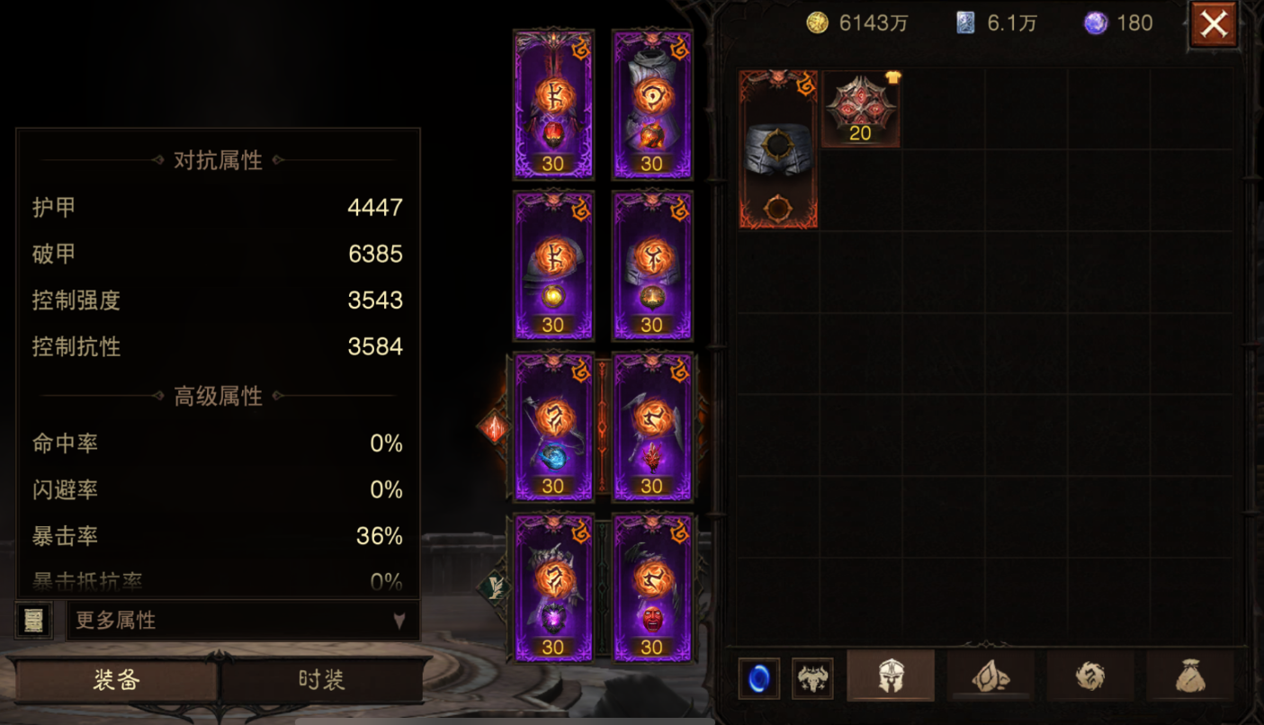 AH12174暗黑不朽账号详情图11 AH12174暗黑不朽账号详情图11