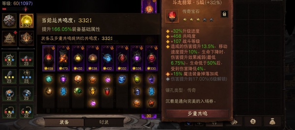 暗黑不朽账号官服瑾编号12174   共鸣3321     法师