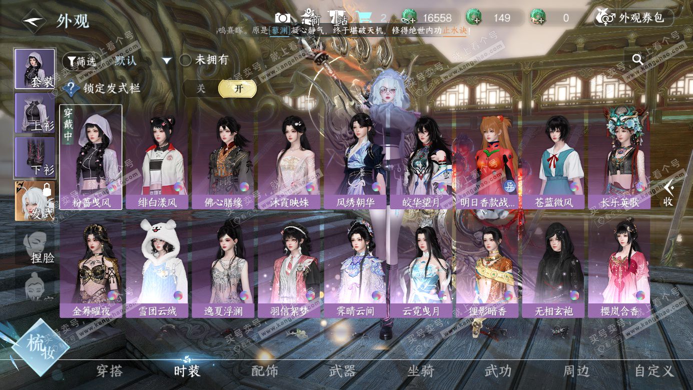 NSH326269逆水寒手游账号详情图9