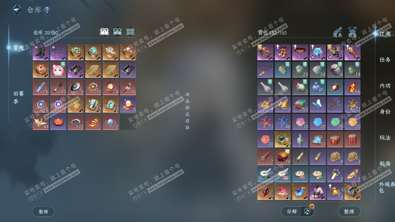 NSH326269逆水寒手游账号详情图2