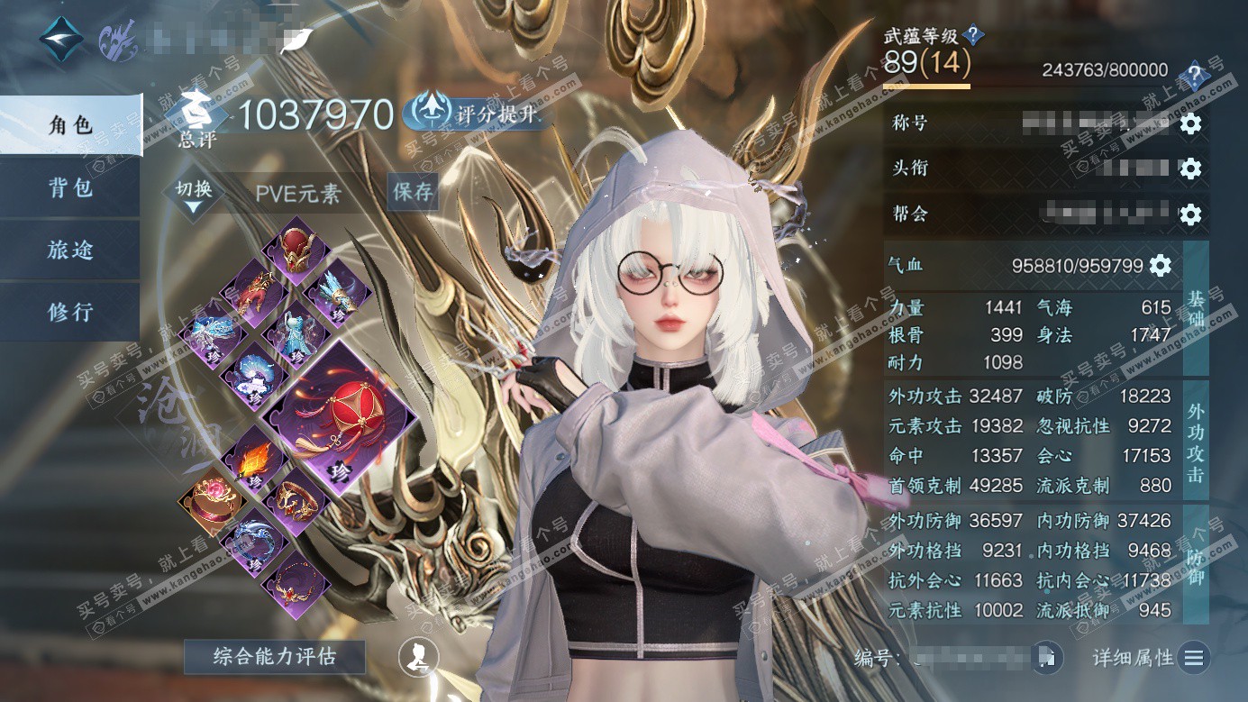 NSH326269逆水寒手游账号详情图1