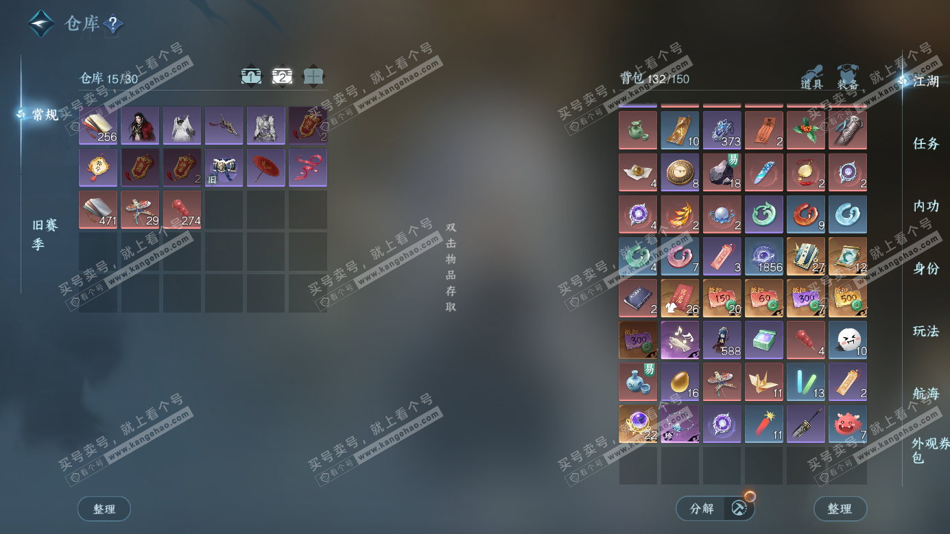 NSH326269逆水寒手游账号详情图4