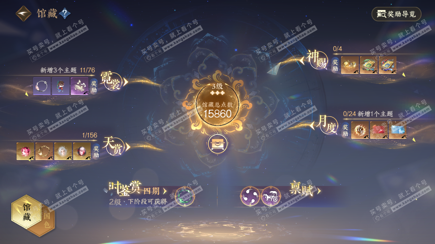 NSH326269逆水寒手游账号详情图7