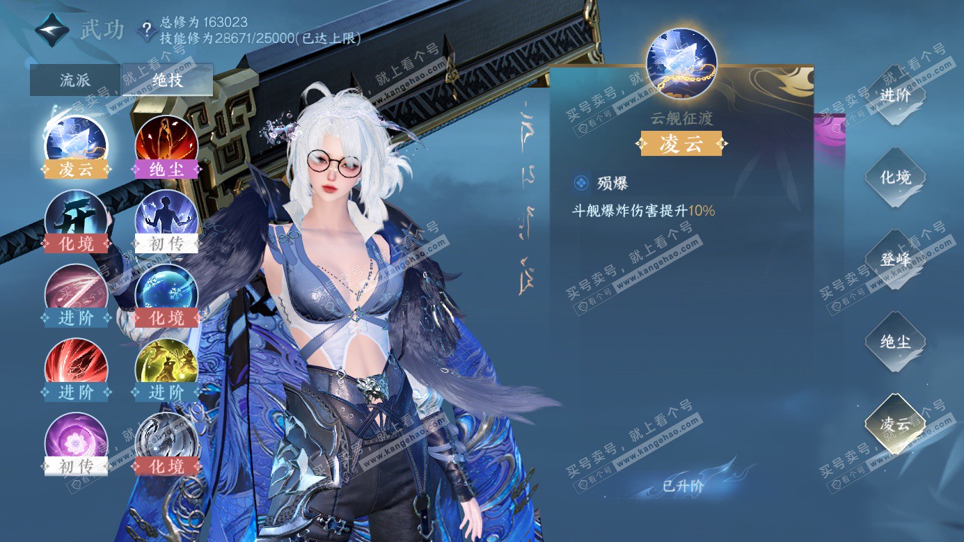 NSH326269逆水寒手游账号详情图14