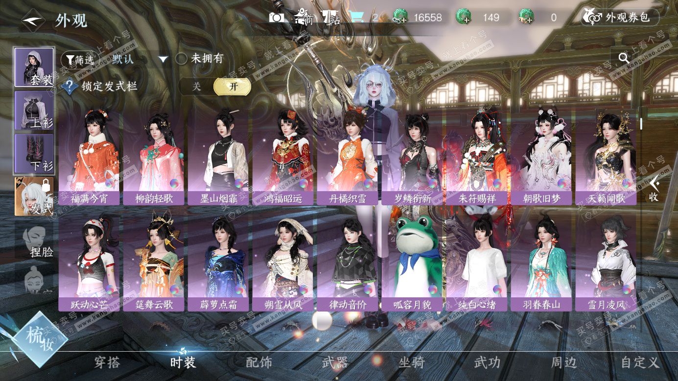 NSH326269逆水寒手游账号详情图11