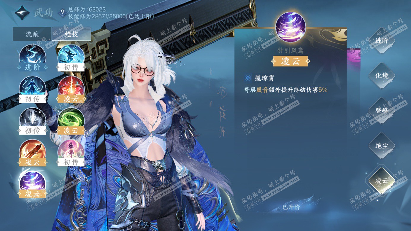 NSH326269逆水寒手游账号详情图16