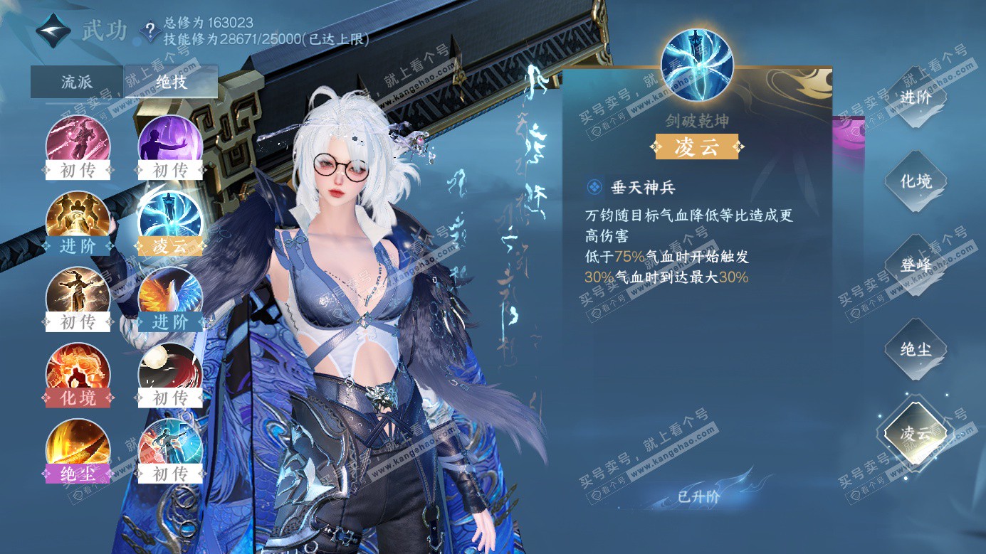 NSH326269逆水寒手游账号详情图15