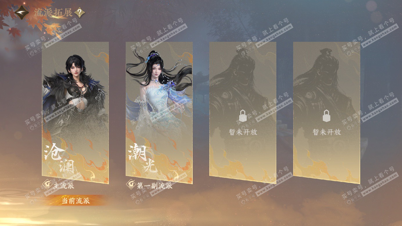 NSH326269逆水寒手游账号详情图47