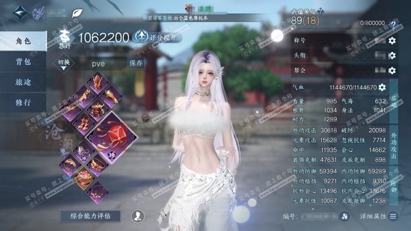 逆水寒手游账号踏北尘瑶光听雪官服瑶光听雪 女沧澜（潮光） 累充称号乘风登玉京【顶奢】星河【进阶神兵】玄龙耀世 衣品68w 国色20w 馆藏100w 72颗不含顶奢自用天赏+5个活动外观【副本发】星落-舞阳白*2【5转盘头】...