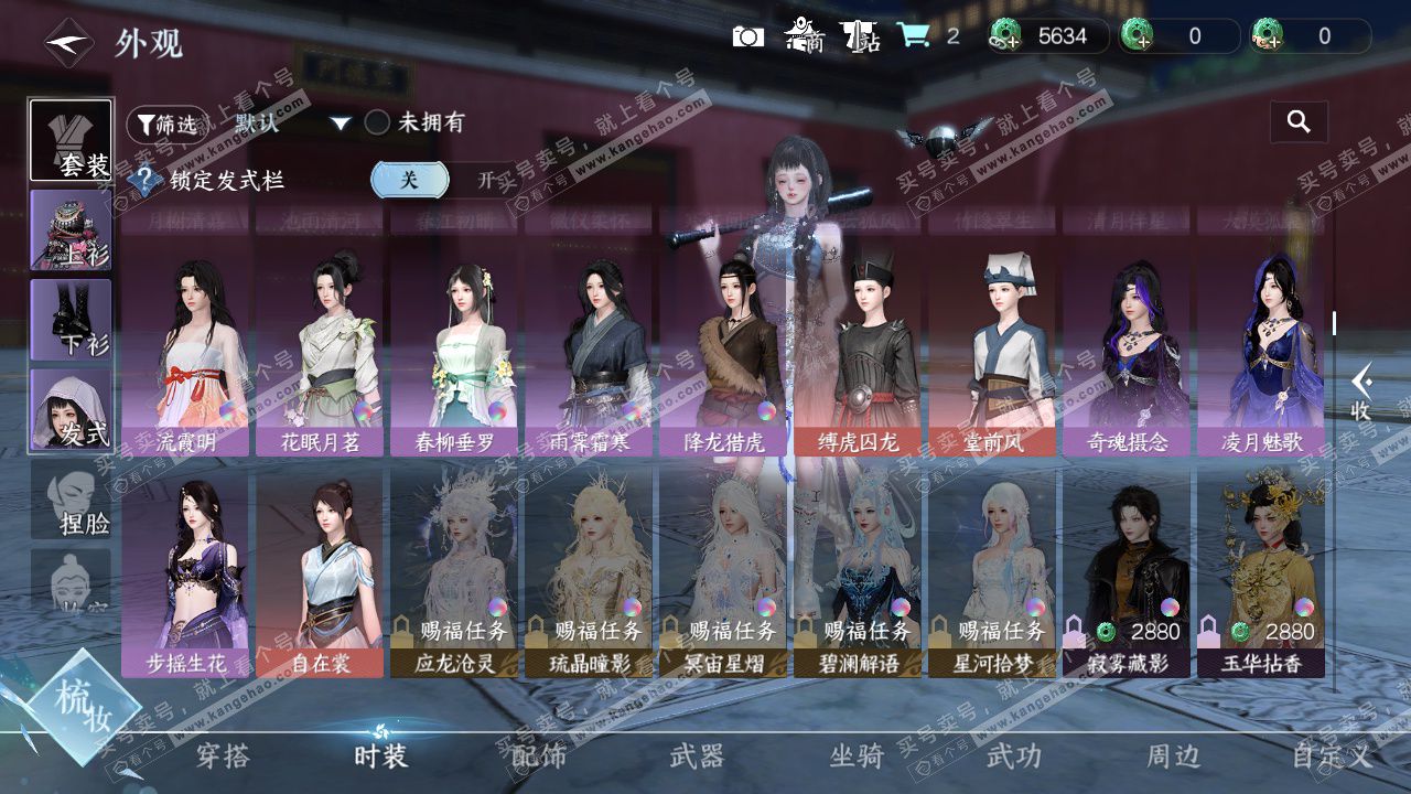 NSH326270逆水寒手游账号详情图12 NSH326270逆水寒手游账号详情图12