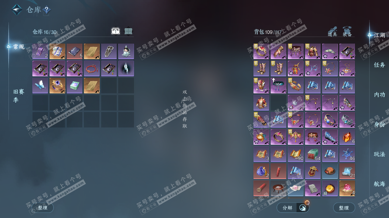 NSH326270逆水寒手游账号详情图2 NSH326270逆水寒手游账号详情图2