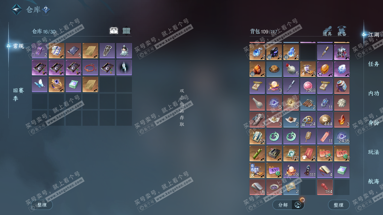 NSH326270逆水寒手游账号详情图3 NSH326270逆水寒手游账号详情图3