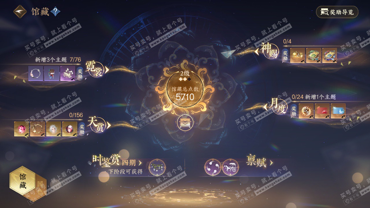 NSH326270逆水寒手游账号详情图6 NSH326270逆水寒手游账号详情图6