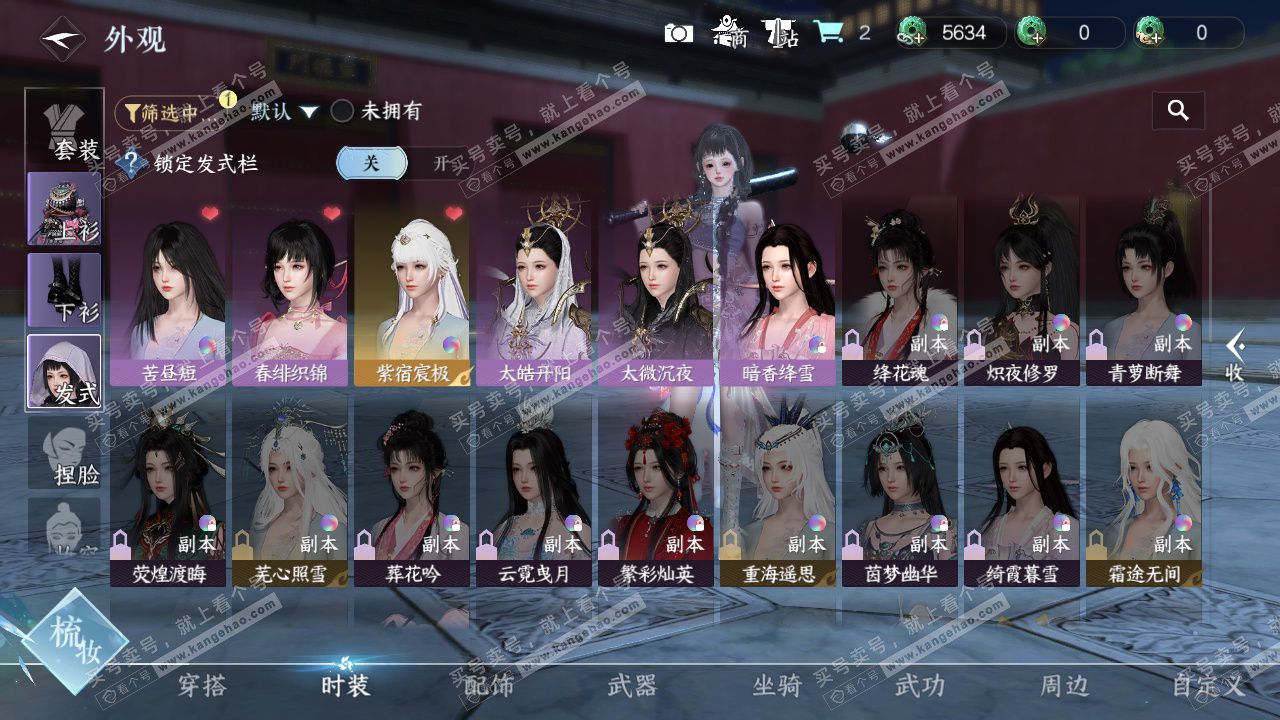 NSH326270逆水寒手游账号详情图13 NSH326270逆水寒手游账号详情图13