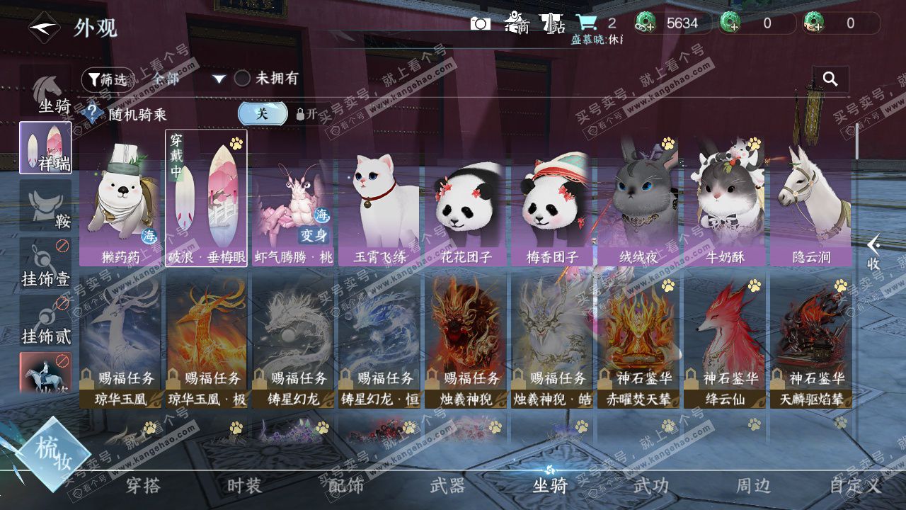 NSH326270逆水寒手游账号详情图15 NSH326270逆水寒手游账号详情图15